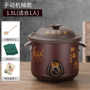 Tuojin german imported quality electric stew pot purple clay pot household soup pot porridge pot fully automatic intelligent baby ceramic electric manual mechanical model_suitable for 1 person 1.5l