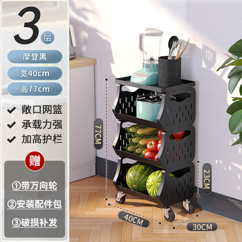 Ermo mobile kitchen vegetable basket storage rack floor-standing multi-layer vegetable and fruit storage rack household multi-functional sundry rack modern black-standard model three layers 40cm