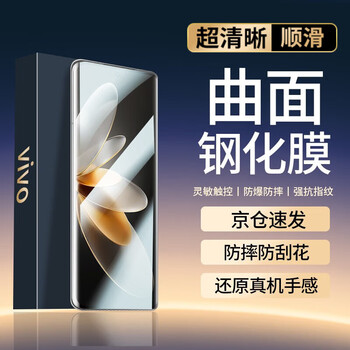 Filke 2-piece pack filke vivos16 mobile phone film anti-peep s16pro ceramic film curved screen tempered film full coverage hd anti-fingerprint explosion-proof protective film vivos16/pro explosion-proof diamond film hd version-2 pieces