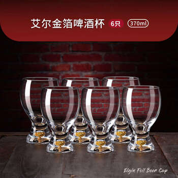 Yusenyi high-end beer mug set home glass craft professional draft beer mug personal boy ale gold foil mug 370ml six pieces