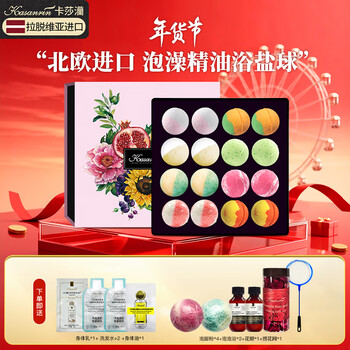 Kasaha imported bath salt ball bath ball essential oil ball foot bath ball rejuvenation scrub exfoliating bath salt bath salt ball 35g * 16 pieces foot bath