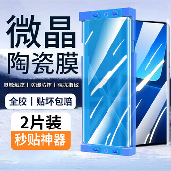 Filke 2-piece pack filke xiaomi 13pro mobile phone film mi13ultra ceramic film curved screen tempered film full coverage explosion-proof mobile phone protective film hd ceramic film + exclusive artifact hd version - 2 pieces