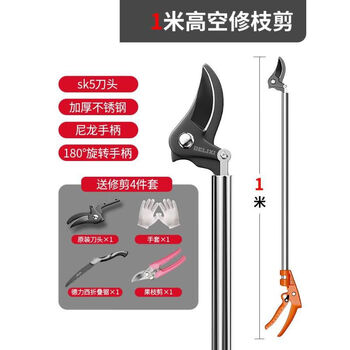 Ayong german precision high-branch shears telescopic high-altitude tree branch scissors, stainless steel thick branch extension pruning shears for gardening, 1 meter upgraded stainless steel reinforced rod, free pruning 4-piece set
