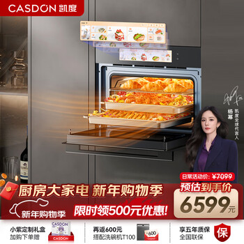 Casdon yang mi endorses dual hot air embedded micro-steaming and baking all-in-one machine sr52fw1-zrpro 11.26-inch color screen micro-steaming, roasting, frying and stewing 6-in-1 steam oven