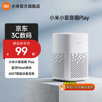 Xiaomi (mi) xiaoai speaker play xiaoai classmate aiot voice control bluetooth mesh gateway level story king audio xiaomi xiaoai speaker play