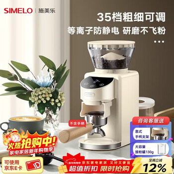 Simelo electric bean grinder italian coffee bean grinder household small hand-brewed coffee grinder plasma electric grinder + powder box + italian stand