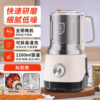 Wet and dry grinding mill multifunctional grain grinder household grinder ultrafine medicinal grinder ten years 1200g capacity food grade stainless steel 1000w pure copper motor