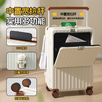 Multifunctional suitcase with colorful pupil front opening for women, good-looking boarding case for men, large capacity explosion-proof zipper student suitcase, white brown | independent computer compartment * balanced and labor-saving wide pull rod * usb charging port 20 inches boarding case | standing unpacking * hidden hook * folding water cup holder