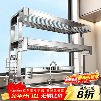 Four seasons muge 304 stainless steel kitchen sink storage rack drain dish rack basket pool dish storage rack utensil collection 86 long double layer fully equipped thickened 304