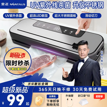 Jinzheng vacuum sealing machine small household commercial wet and dry fully automatic vacuum packaging machine vacuum food preservation plastic sealing machine bacon and sausage vacuum compression preservation machine purple light sterilization model a top configuration + 50 large bags + 50 extra large bags 30cm