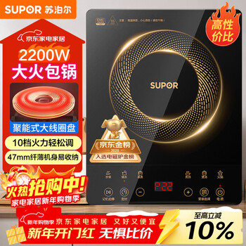 Supor induction cooker household electric ceramic stove induction cooker high-power electric fire stove battery stove boiler durable panel ten-speed electric stove c22-ij59e new and old products are shipped randomly