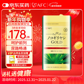 Afc imported lycopene saw palmetto soft capsules for men's prostate urethra health and pregnancy preparation for men 60 capsules/bag