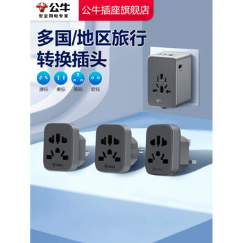 Cow conversion plug travel multi-international socket british standard european standard american standard korean japanese usb converter british standard_one to three extension uk_india_singapore_vietnam_malaysia