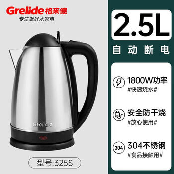 Grelide325s household 25l large capacity 304 stainless steel automatic power off kettle electric heating 1ml 2 points 5l household 3-6 people