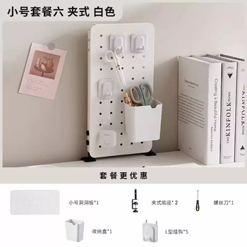 Yusenyi board hole storage office punch-free vertical baffle desk rack partition computer desktop display rack elegant white (clip style 36x18-10 piece set) free 5 hooks 36 layers