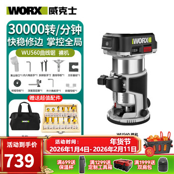 Vickers trimming machine wu560 brushless lithium battery slotting machine chamfering machine gong electromechanical wood milling woodworking multifunctional power tool wu560 bare metal