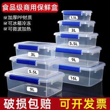 Wing fantasy fresh-keeping box sealed storage box rectangular microwave refrigerator kitchen stall (1.5l) food grade double deduction model for more sealing