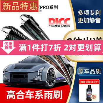 Wondfo is suitable for gaohe hiphi