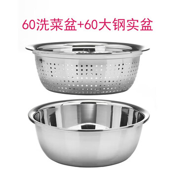 He jiagong stainless steel large leaky vegetable sink 28-70 washed fruit basin vegetable basket drain basin rice basin drain basket 60 extra thick vegetable drain basin + thick steel solid basin