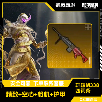 Subway escape equipment snow falcon sticks to the iron claw black eagle xuanyuan m338 exquisite hollow gun cheap peripheral figures xuanyuan m338 (exquisite + hollow + gun + armor