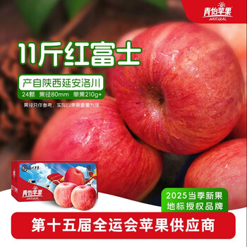 Qingyi shaanxi specialty luochuan red fuji seasonal apple fresh fruit gift box free shipping direct from the source 11 catties large fruit 210g+