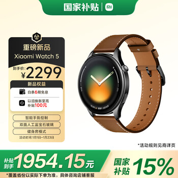 Xiaomi (mi) xiaomi watch 5 esim fully smart flagship watch smart gesture control gym mode golden brown leather strap