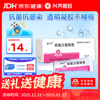 Dicloro ofloxacin eye ointment 3.5g 10.5mg*3.5g/tube