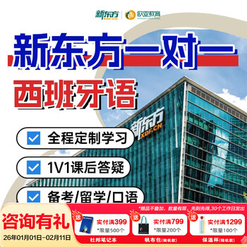 New oriental spanish one-on-one online course for beginners to get started with a1/a2/b1/b2 exam preparation for speaking improvement. 60-minute trial class