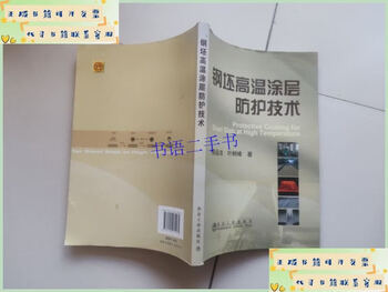 Second-hand 90% new steel billet high-temperature coating protection technology chen yunfa, ye shufeng metallurgical industry export