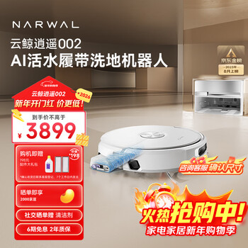 Cloud whale flagship upgrade sweeping robot xiaoyao 002 ai living water crawler floor washing sweeping and mopping integrated automatic cleaning fully automatic home intelligent floor wiper up and down water version