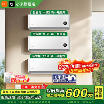 Xiaomi (mi) air conditioner set mijia three bedrooms and one living room new level of energy efficiency frequency conversion heating and cooling intelligent adjustment one set for the living room and bedroom