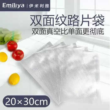 Yusenyi panalchef commercial plastic sealing machine household small food packaging machine machine freshness machine vacuum sealing fully automatic 10 pieces small sealing bag 20x30cm