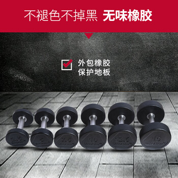 Joroto round-head dumbbells ten pairs j-yt10d