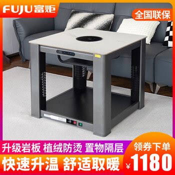 Fuju electric stove heating table multifunctional electric heating table household square oven stove electric oven table heater heating stove oven table electric oven electric heating table electric stove electric stove table yuejia square table 80*80*70, remote control + touch + flocking anti-scalding