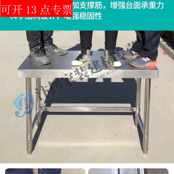 Operation table 0.8 stainless steel kitchen restaurant thick packaging table rectangular vegetable cutting workbench custom baking 304 bold and thickened single layer height 80cm 0.6 thick panel customized 0.8 thick three layers length 90 width 80 height 110