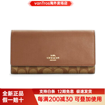 Coach trifold wallet 17 horizontal folding leather clutch wallet women's brown basic pack (bag + dust bag)