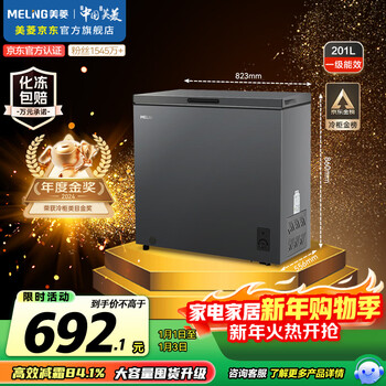 Meiling 201 liter single temperature household refrigerator freezer frost reduction 84.1% direct cooling fixed frequency first-level energy efficiency mechanical temperature control freezer color steel panel bc/bd-201dtcx
