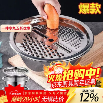 Oupinyuan multifunctional vegetable cutting tool 316 stainless steel grating basin three-piece set potato shredding and slicing kitchen tools commercial 1 set three-piece set