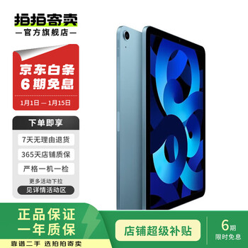 Apple ipad air5 10.9-inch 2022 second-hand tablet blue 256g