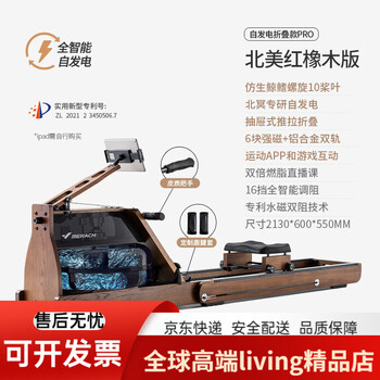 Merrick super fat burning hydromagnetic rowing machine home folding smart fitness 2 2024 upgraded 10-blade pro self-powering