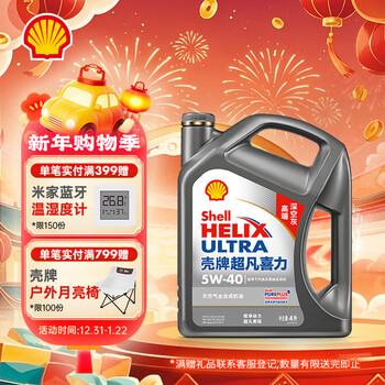 Shell helix ultra 2nd generation gray shell fully synthetic motor oil 5w-40 (5w40) api sp level 4l car maintenance