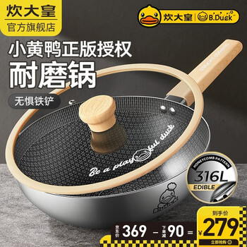Cuidahuang wok non-stick pan 316 stainless steel wok anti-stick pan frying pan gas induction cooker universal 316l honeycomb 30cm 316l honeycomb non-stick yellow duck joint 30cm no specifications