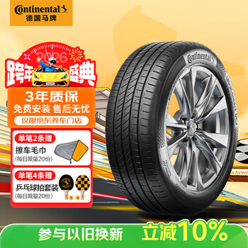 Continental car tire 205/60r16 96v xl ucj suitable for sylphy/new focus/sagitar