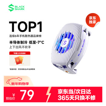 Black shark 5neo mobile phone radiator 15w high power single unit sudden temperature drop 32 mobile live game cooling back clip suitable for apple 17 oneplus meizu red magic xiaomi iqoo