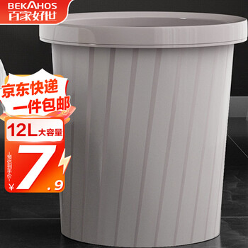 Baijiahaoshi ring-shaped plastic trash can 12l direct throw into household bathroom kitchen paper basket, direct from the source, free shipping
