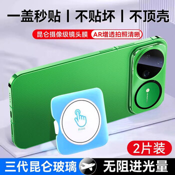 Felker second post unlock suitable for huawei nova15/pro tempered film privacy film huawei nova14/15ultra full screen hd explosion-proof mobile phone protective film hd lens film丨second post 2-pack huawei nova15