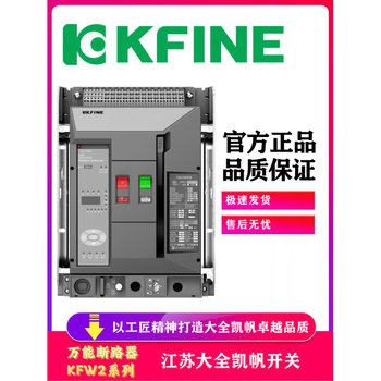 Kaifan kfw2-1600m type circuit breaker frame circuit breaker kfw2-2500 drawer type kfw2-6300/3 4000a
