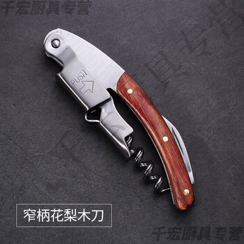 He jiagong german quality seahorse knife red wine bottle opener seahorse knife bottle opener multifunctional wine opener wine knife to open red wine red narrow handle rosewood knife