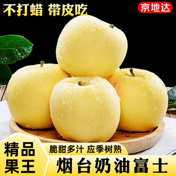 Jingdida shandong yantai cream fuji apple net weight 4.5 jin single fruit 210g fresh fruit direct shipping from the source