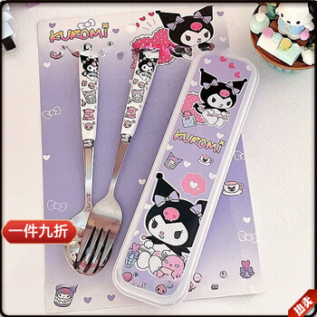 Morosun home tableware high-looking kulomi big-eared dog melody student tableware portable stainless steel set kukumi thickened spoon + fork free box